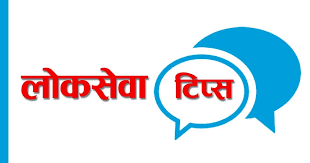 विषयगत प्रश्नोत्तर (खरिदार नासु विशेष)