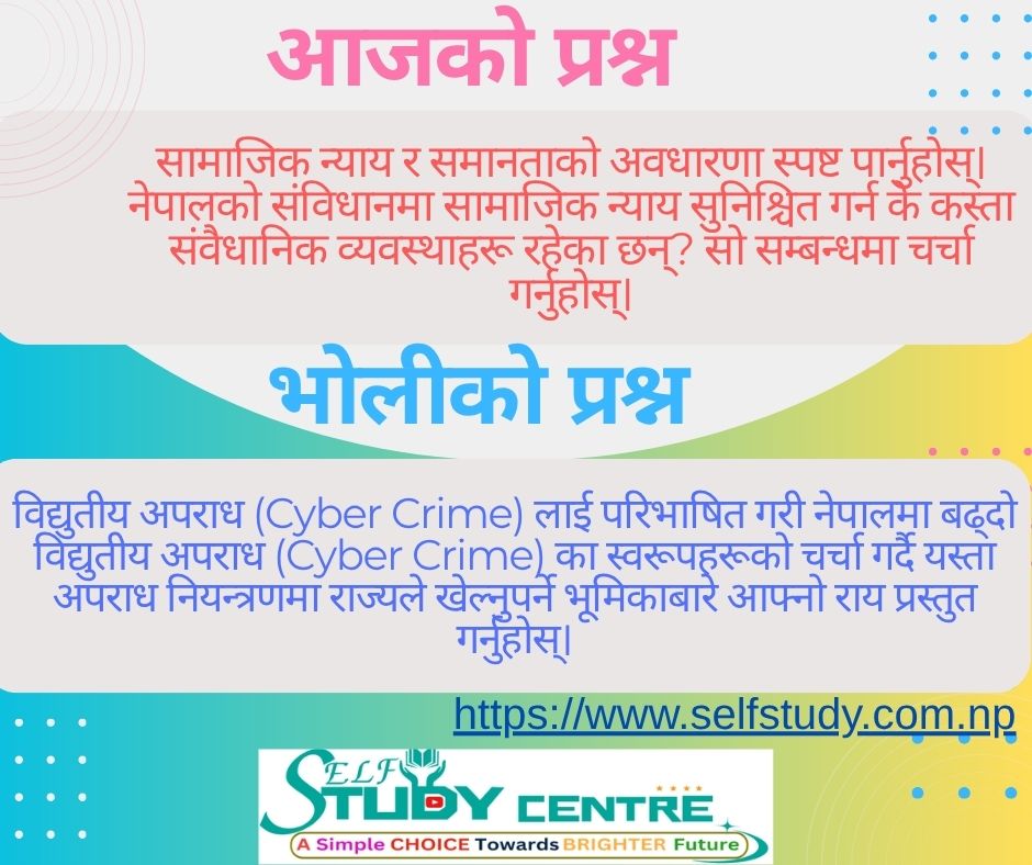 सामाजिक न्याय र समानताको अवधारणा स्पष्ट पार्नुहोस्। नेपालको संविधानमा सामाजिक न्याय सुनिश्चित गर्न के कस्ता संवैधानिक व्यवस्थाहरू रहेका छन्? सो सम्बन्धमा चर्चा गर्नुहोस्।