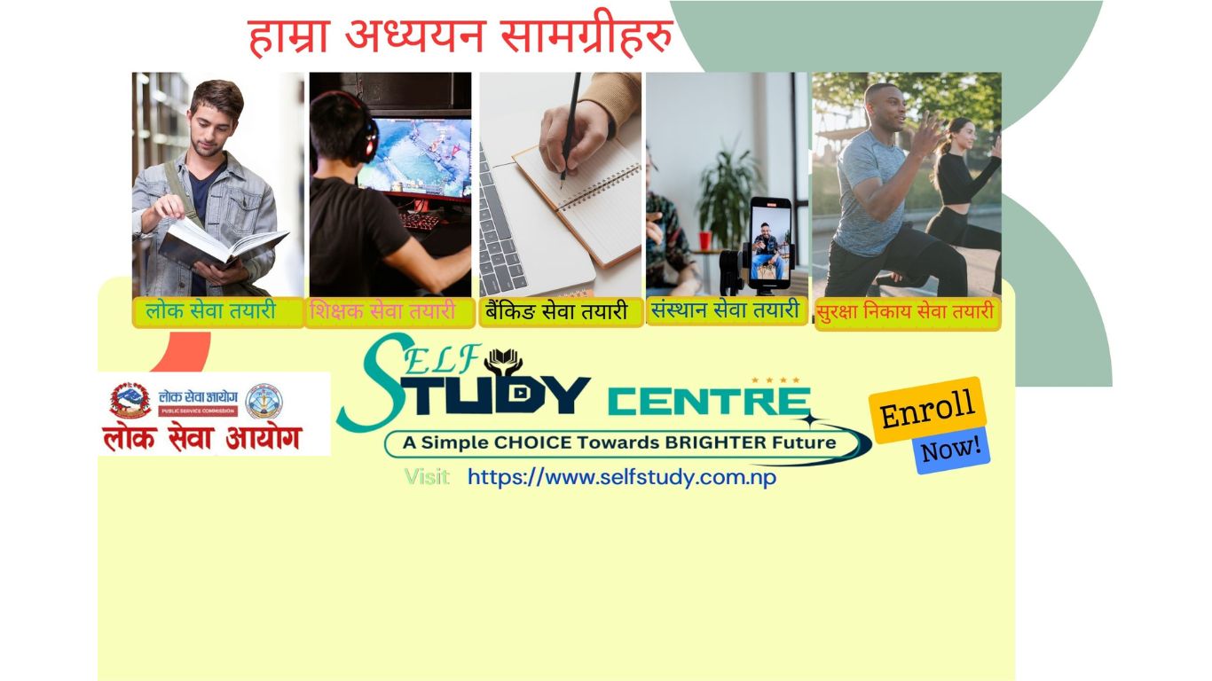 नि:शुल्क अध्ययन सामग्री